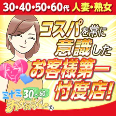 ミナミおかあさん 1