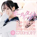 夜這い＆イメクラ妄想する女学生たち難波校