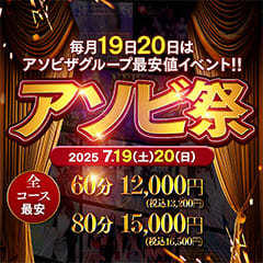 夜這い＆イメクラ妄想する女学生たち難波校