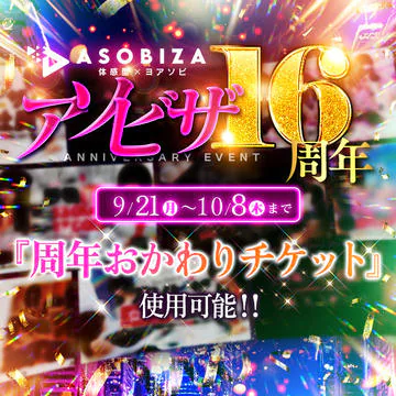 夜這い&イメクラ妄想する女学生たち梅田校 10