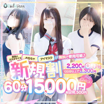 夜這い&イメクラ妄想する女学生たち梅田校 7