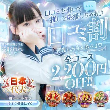 夜這い&イメクラ妄想する女学生たち梅田校 9