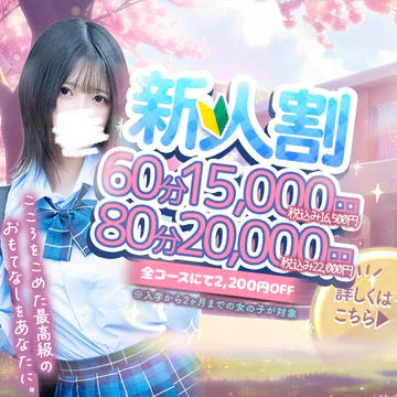 夜這い&イメクラ妄想する女学生たち梅田校 8