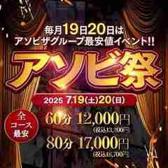 夜這い＆イメクラ妄想する女学生たち梅田校