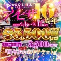 夜這い＆イメクラ妄想する女学生たち梅田校