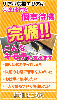 ミセスリアル京橋店 9