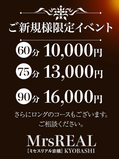 ミセスリアル京橋店 5