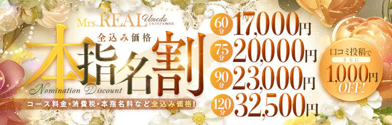 ミセスリアル梅田店 9