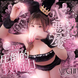 梅田ムチSpa女学院 8