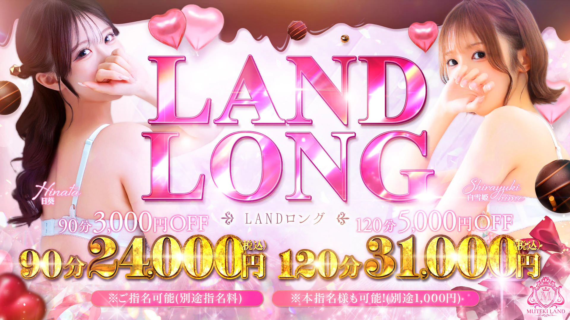 MUTEKI LAND 大阪店 4