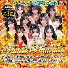 Muteki Platinum