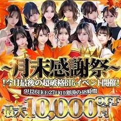 Muteki Platinum