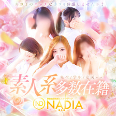 NADIA 奈良店