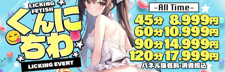 舐めフェチの会 9