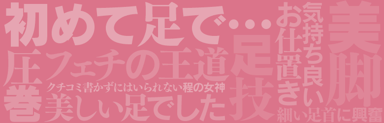 大阪フェチクラブ 6