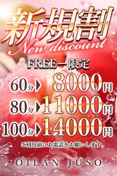 おいらん十三店 8