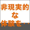 奥様電車(関西全駅で待ち合わせ) 10