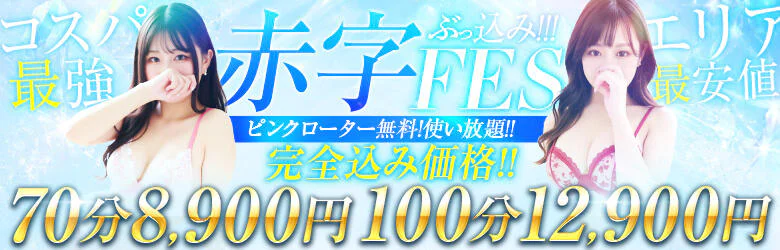 奥様さくら難波店 8
