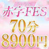 奥様さくら難波店