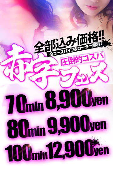 奥様さくら日本橋店 8