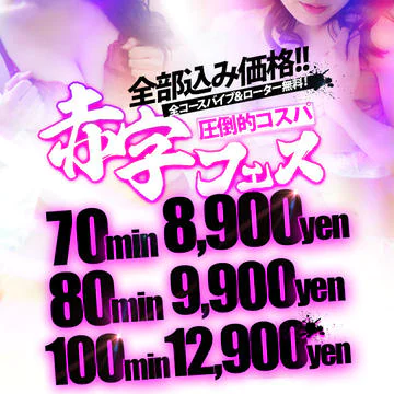 奥様さくら日本橋店 7
