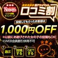 奥様さくら日本橋店 5