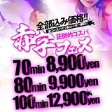 奥様さくら日本橋店