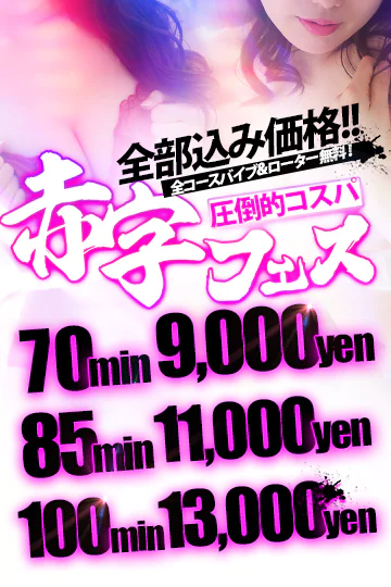 奥様さくら梅田店 3