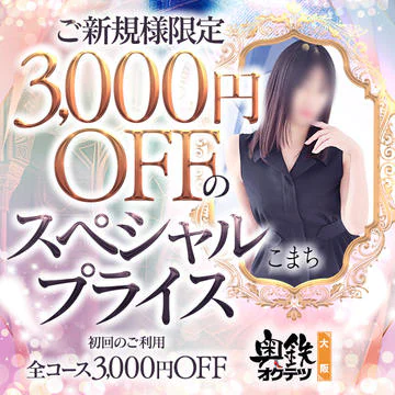 奥鉄オクテツ大阪 10