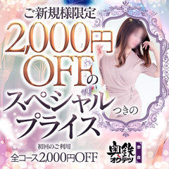 奥鉄オクテツ奈良