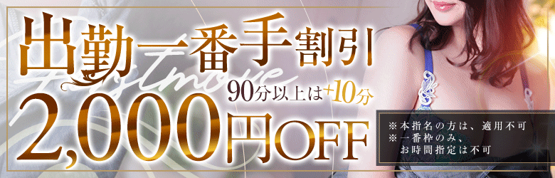 派遣型性感エステ オペラ 5