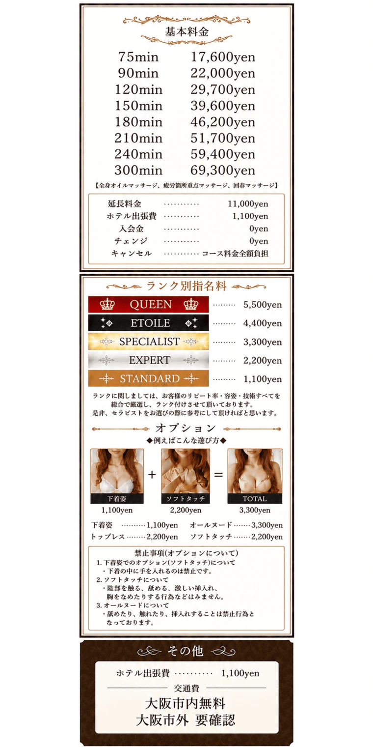 요금표 (원문)