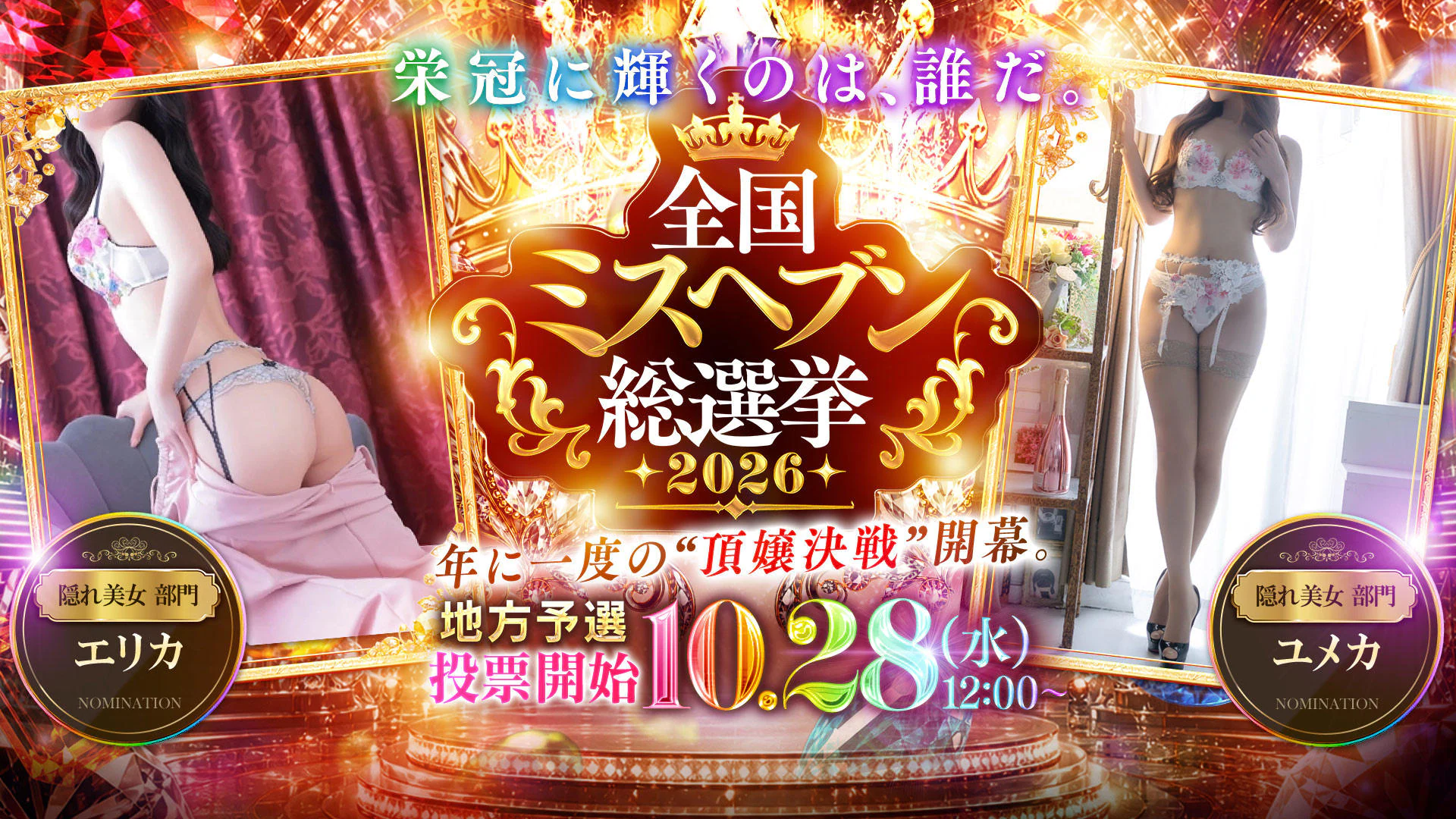 派遣型性感エステ オペラ 2