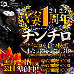 俺のヤバい妻。