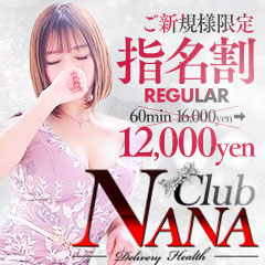 大阪デリヘル Club NANA