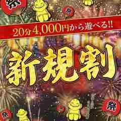 手コキ&オナクラ 大阪はまちゃん日本橋店