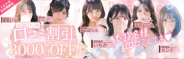 Pink Collection 大阪ミナミ店～ピンクコレクション～ 6