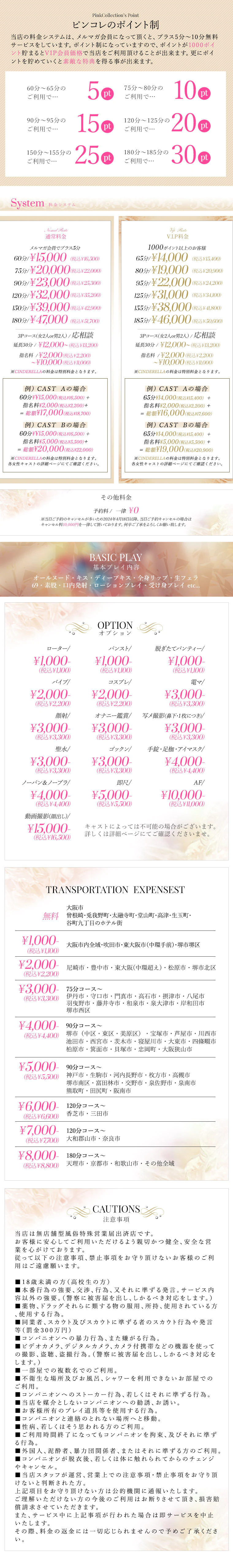 요금표 (원문)