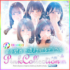 Pink Collection 大阪ミナミ店～ピンクコレクション～