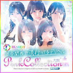 Pink Collection 大阪ミナミ店～ピンクコレクション～