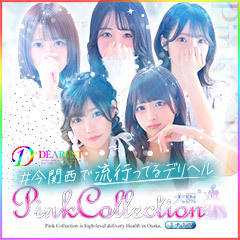 Pink Collection 大阪ミナミ店～ピンクコレクション～