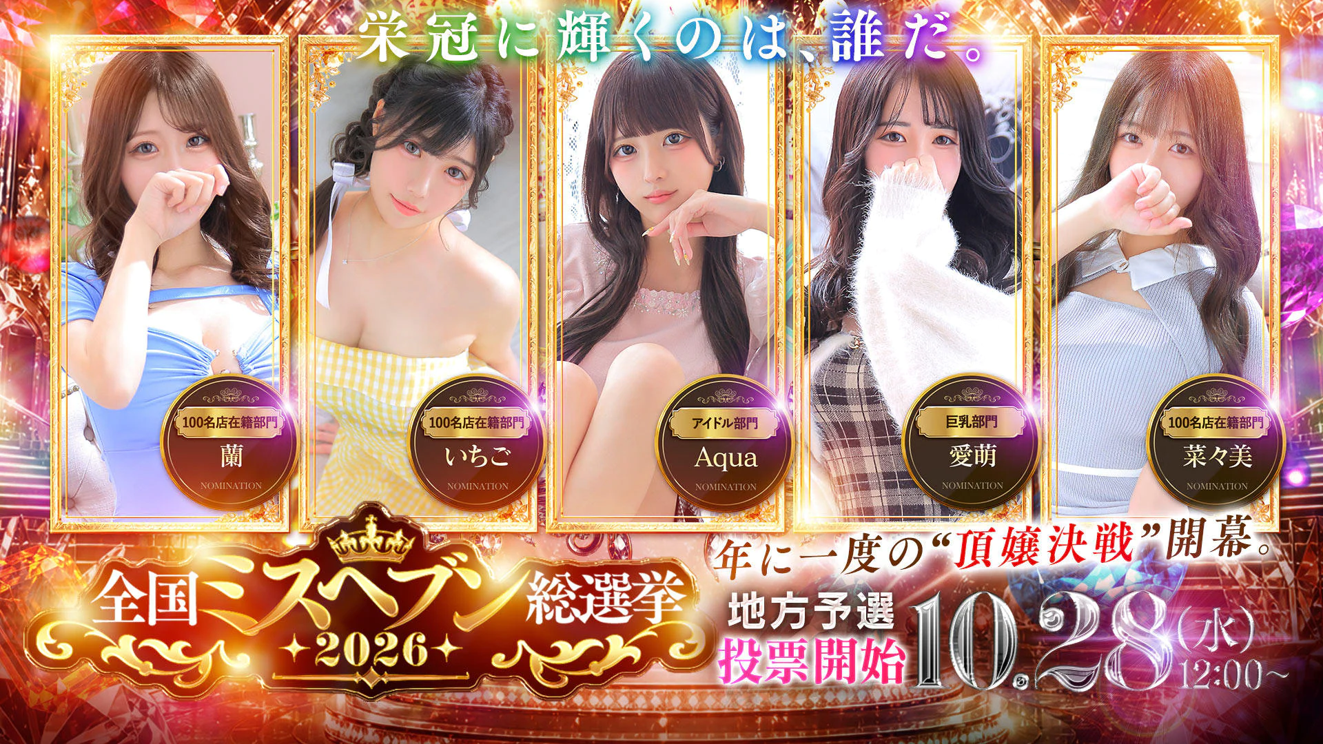 Pink Collection 大阪ミナミ店～ピンクコレクション～ 2