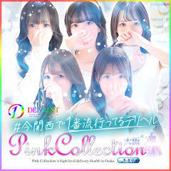 Pink Collection 大阪キタ店～ピンクコレクション～