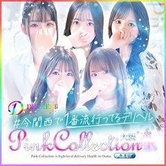 Pink Collection 大阪キタ店～ピンクコレクション～