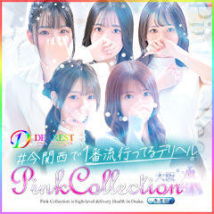 Pink Collection 大阪キタ店~ピンクコレクション~