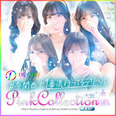 Pink Collection 大阪キタ店～ピンクコレクション～