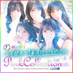 Pink Collection 大阪キタ店～ピンクコレクション～