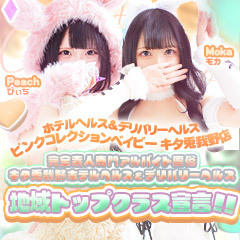 Pink Collection BABY キタ兎我野店~ピンクコレクションベイビー~