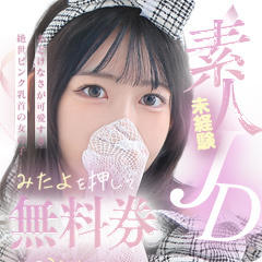 Pink Collection BABY キタ兎我野店～ピンクコレクションベイビー～