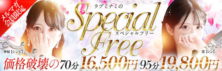 LOVEミナミ谷九店 6